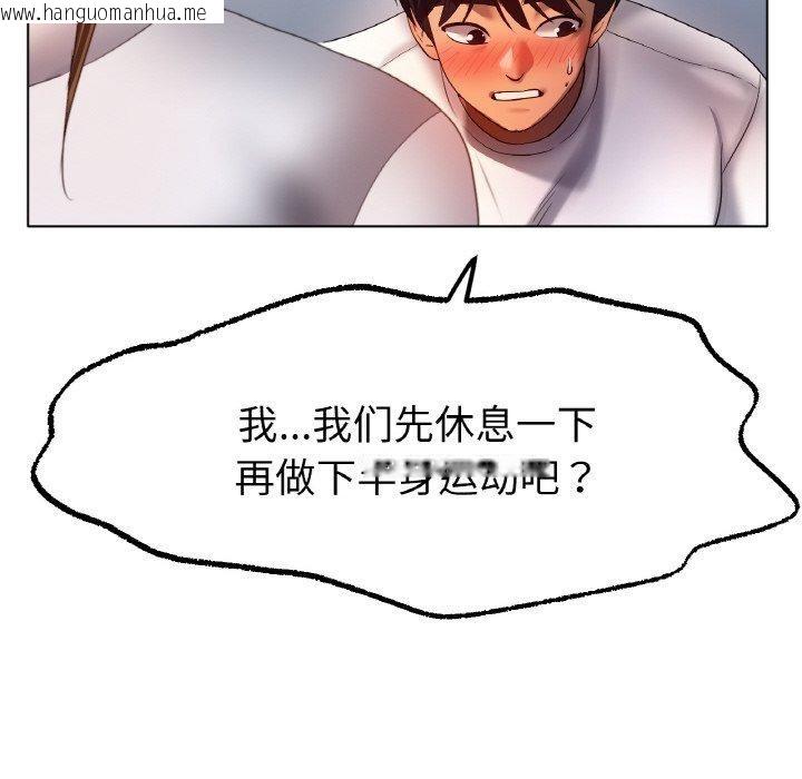 韩国漫画冰上之爱/冰上恋人韩漫_冰上之爱/冰上恋人-第66话在线免费阅读-韩国漫画-第106张图片