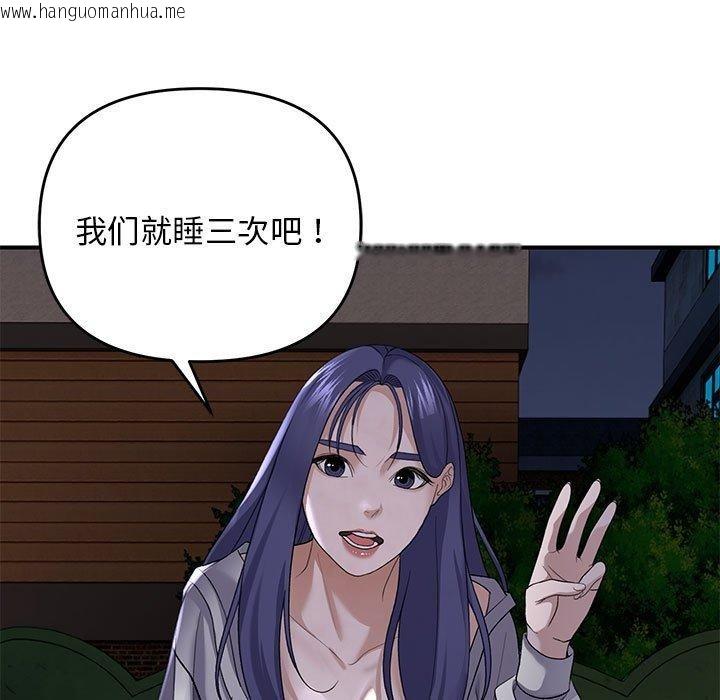韩国漫画邻居跑路中韩漫_邻居跑路中-第35话在线免费阅读-韩国漫画-第5张图片