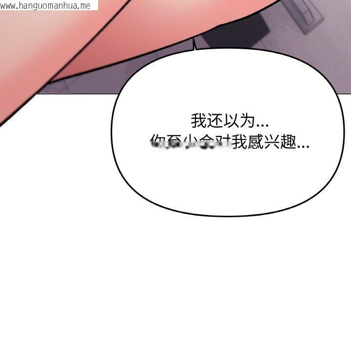 韩国漫画缺德邻居难相处韩漫_缺德邻居难相处-第26话在线免费阅读-韩国漫画-第29张图片
