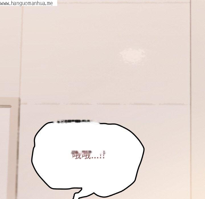 韩国漫画缺德邻居难相处韩漫_缺德邻居难相处-第26话在线免费阅读-韩国漫画-第217张图片