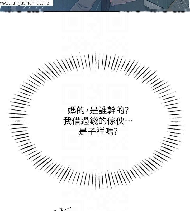 韩国漫画恶次人生韩漫_恶次人生-第18话-你是我的奴隶在线免费阅读-韩国漫画-第35张图片
