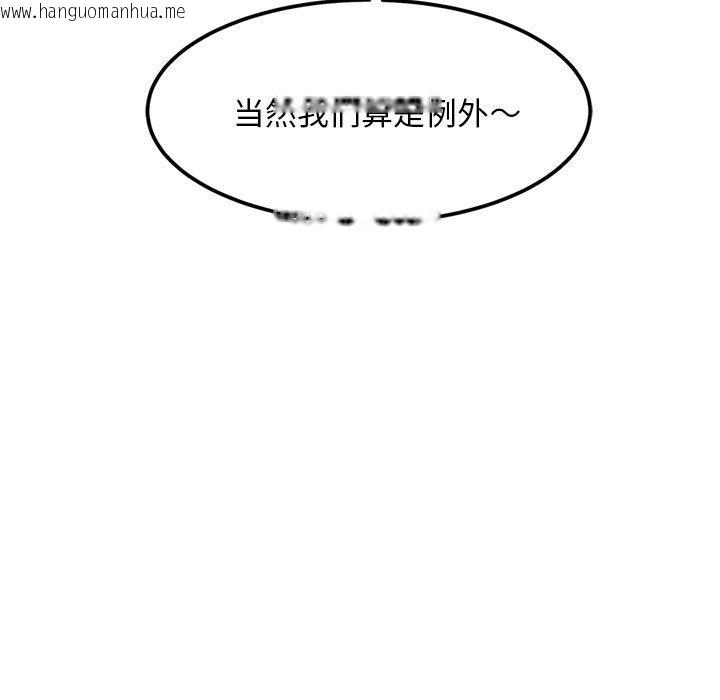 韩国漫画犬神的游戏韩漫_犬神的游戏-第12话在线免费阅读-韩国漫画-第89张图片