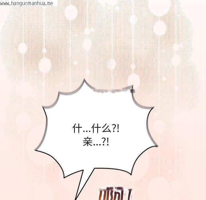 韩国漫画配角的生存任务韩漫_配角的生存任务-第7话在线免费阅读-韩国漫画-第77张图片
