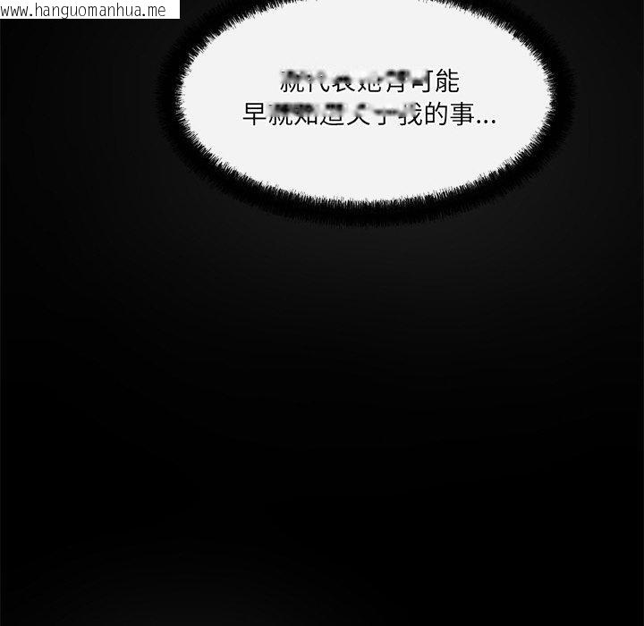 韩国漫画居委会的秘密韩漫_居委会的秘密-第24话在线免费阅读-韩国漫画-第167张图片