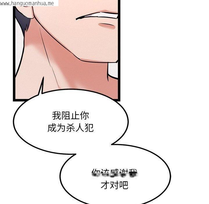韩国漫画犬神的游戏韩漫_犬神的游戏-第12话在线免费阅读-韩国漫画-第130张图片