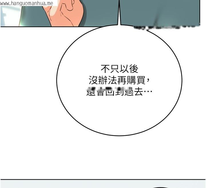 韩国漫画性运刮刮乐韩漫_性运刮刮乐-第51话-温柔的抚慰在线免费阅读-韩国漫画-第46张图片