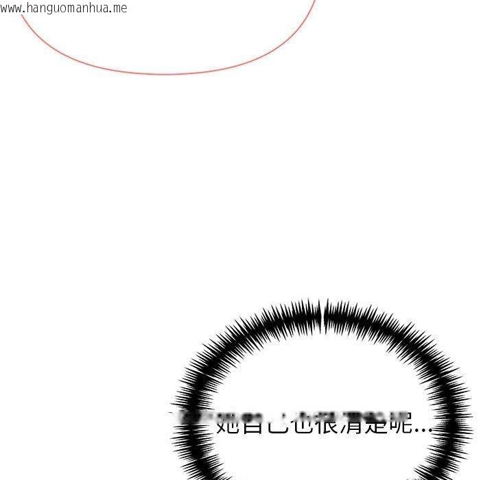 韩国漫画夫妇游戏韩漫_夫妇游戏-第20话在线免费阅读-韩国漫画-第32张图片