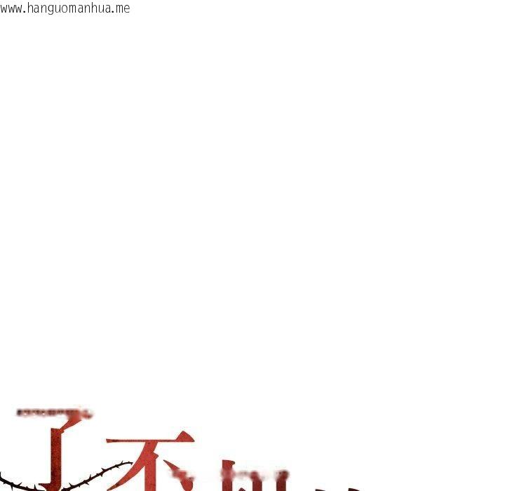 韩国漫画坏女人/了不起的她韩漫_坏女人/了不起的她-第59话在线免费阅读-韩国漫画-第37张图片