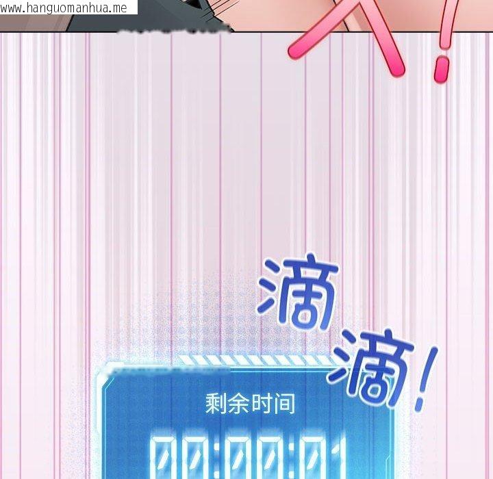 韩国漫画配角的生存任务韩漫_配角的生存任务-第7话在线免费阅读-韩国漫画-第154张图片