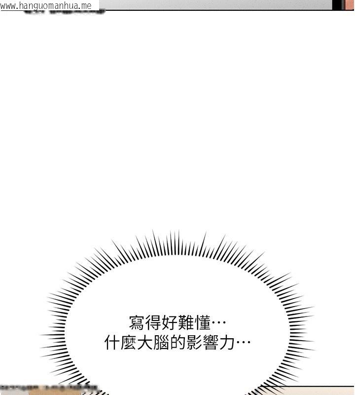 韩国漫画鲁蛇社畜的金手指韩漫_鲁蛇社畜的金手指-第14话-开会途中帮打手枪在线免费阅读-韩国漫画-第48张图片