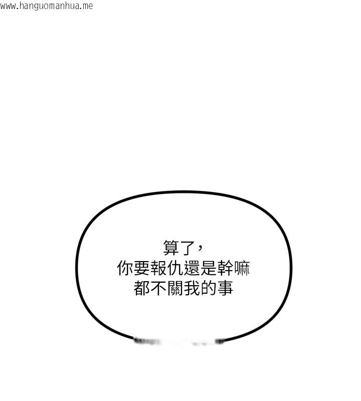 韩国漫画恶次人生韩漫_恶次人生-第18话-你是我的奴隶在线免费阅读-韩国漫画-第166张图片