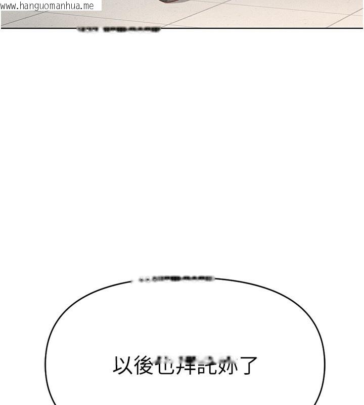 韩国漫画鲁蛇社畜的金手指韩漫_鲁蛇社畜的金手指-第14话-开会途中帮打手枪在线免费阅读-韩国漫画-第8张图片
