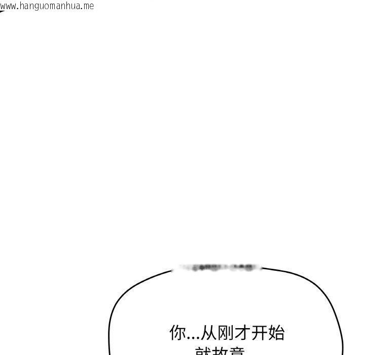 韩国漫画缺德邻居难相处韩漫_缺德邻居难相处-第26话在线免费阅读-韩国漫画-第126张图片