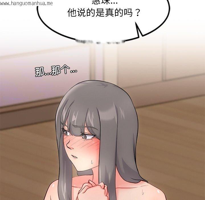 韩国漫画犬神的游戏韩漫_犬神的游戏-第12话在线免费阅读-韩国漫画-第96张图片