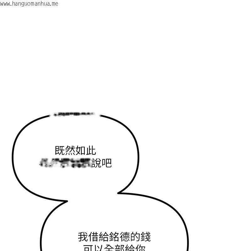 韩国漫画恶次人生韩漫_恶次人生-第18话-你是我的奴隶在线免费阅读-韩国漫画-第152张图片