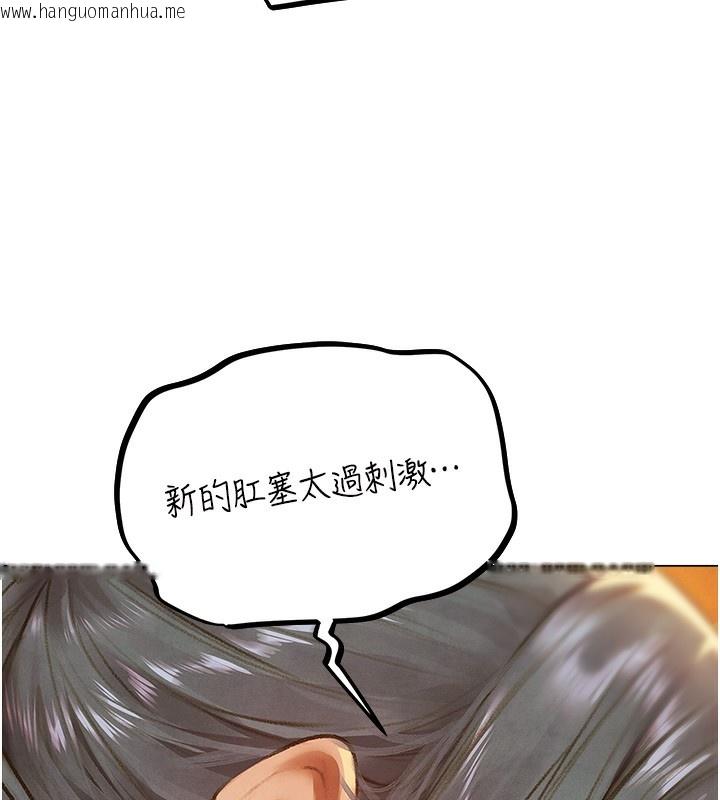 韩国漫画人妻猎人韩漫_人妻猎人-第75话-香艳开「菊」秀start~!在线免费阅读-韩国漫画-第155张图片