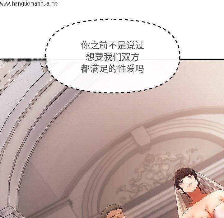 韩国漫画居委会的秘密韩漫_居委会的秘密-第24话在线免费阅读-韩国漫画-第227张图片