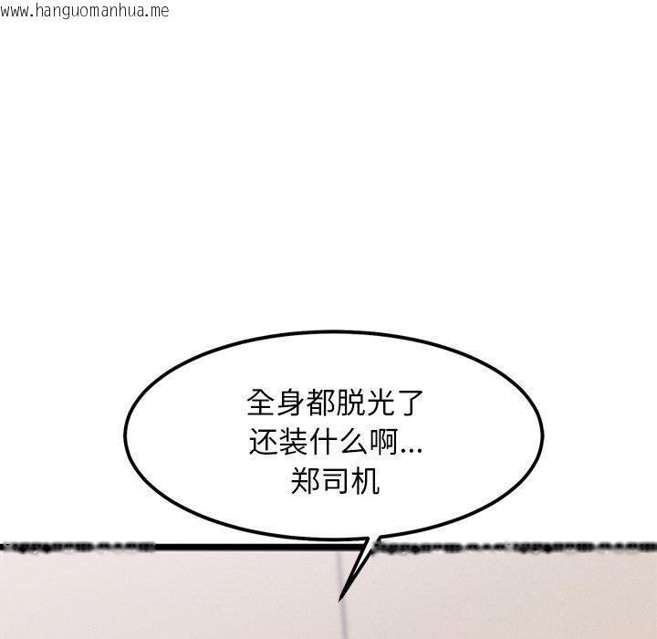 韩国漫画犬神的游戏韩漫_犬神的游戏-第12话在线免费阅读-韩国漫画-第31张图片