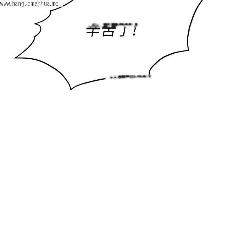 韩国漫画鲁蛇社畜的金手指韩漫_鲁蛇社畜的金手指-第14话-开会途中帮打手枪在线免费阅读-韩国漫画-第99张图片