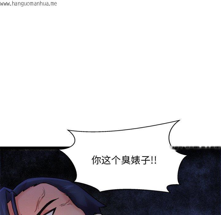 韩国漫画犬神的游戏韩漫_犬神的游戏-第12话在线免费阅读-韩国漫画-第101张图片