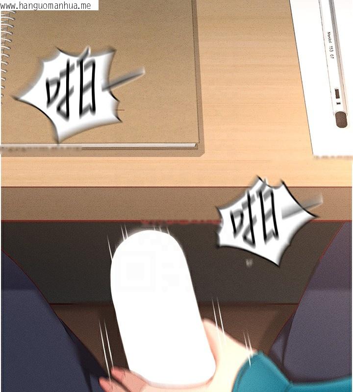 韩国漫画鲁蛇社畜的金手指韩漫_鲁蛇社畜的金手指-第14话-开会途中帮打手枪在线免费阅读-韩国漫画-第84张图片