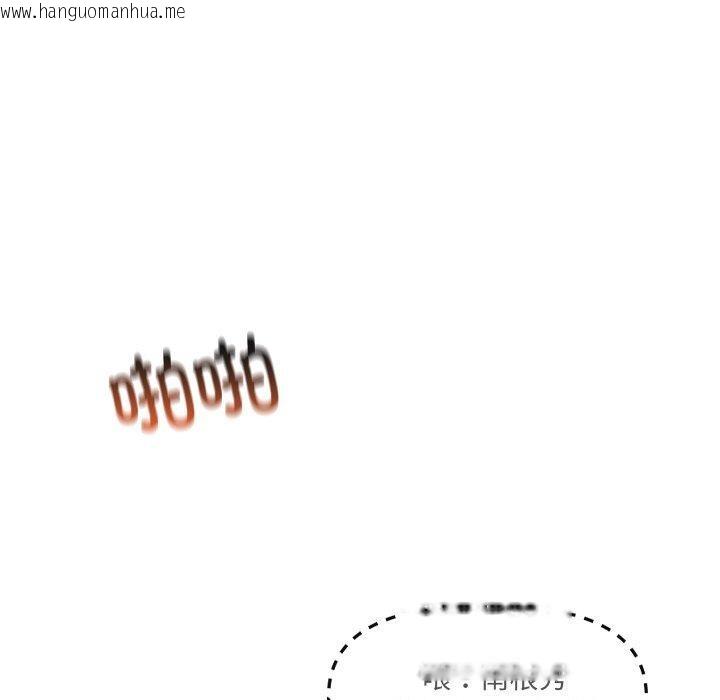 韩国漫画居委会的秘密韩漫_居委会的秘密-第24话在线免费阅读-韩国漫画-第217张图片