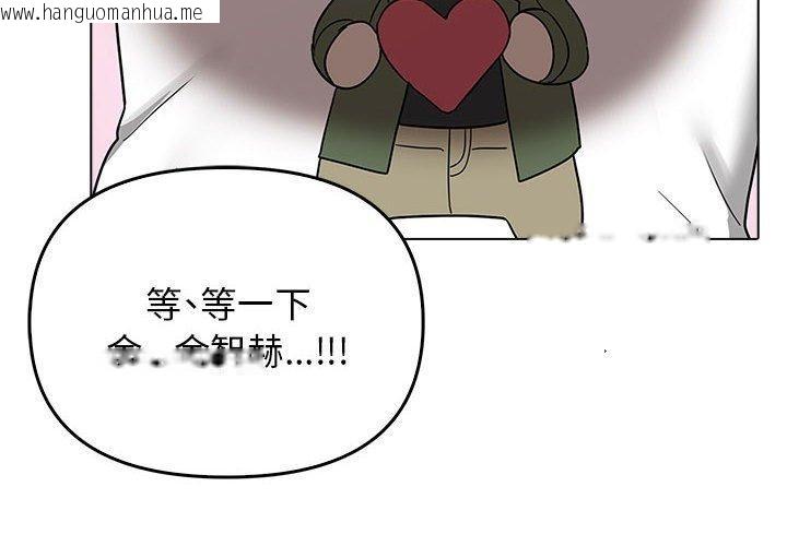 韩国漫画其实我很喜欢你韩漫_其实我很喜欢你-第43话在线免费阅读-韩国漫画-第4张图片