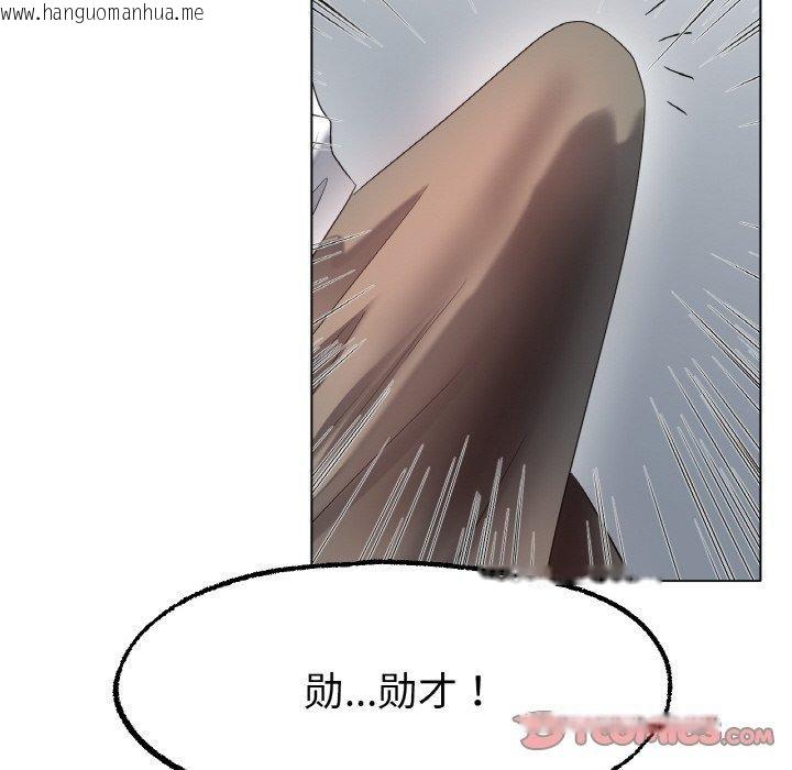 韩国漫画冰上之爱/冰上恋人韩漫_冰上之爱/冰上恋人-第66话在线免费阅读-韩国漫画-第99张图片