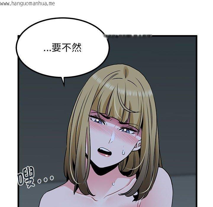 韩国漫画发小碰不得/强制催眠韩漫_发小碰不得/强制催眠-第61话在线免费阅读-韩国漫画-第78张图片
