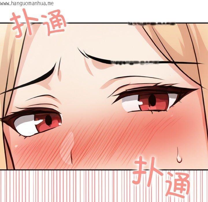 韩国漫画星爱别墅韩漫_星爱别墅-第24话在线免费阅读-韩国漫画-第44张图片
