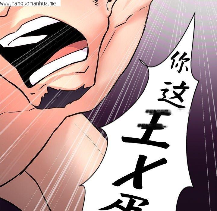 韩国漫画犬神的游戏韩漫_犬神的游戏-第12话在线免费阅读-韩国漫画-第132张图片