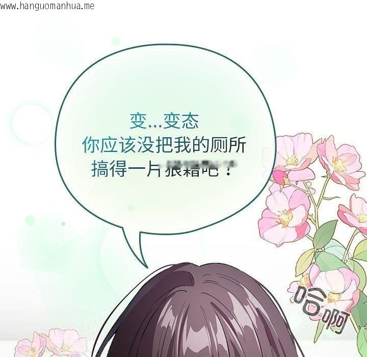 韩国漫画配角的生存任务韩漫_配角的生存任务-第7话在线免费阅读-韩国漫画-第29张图片