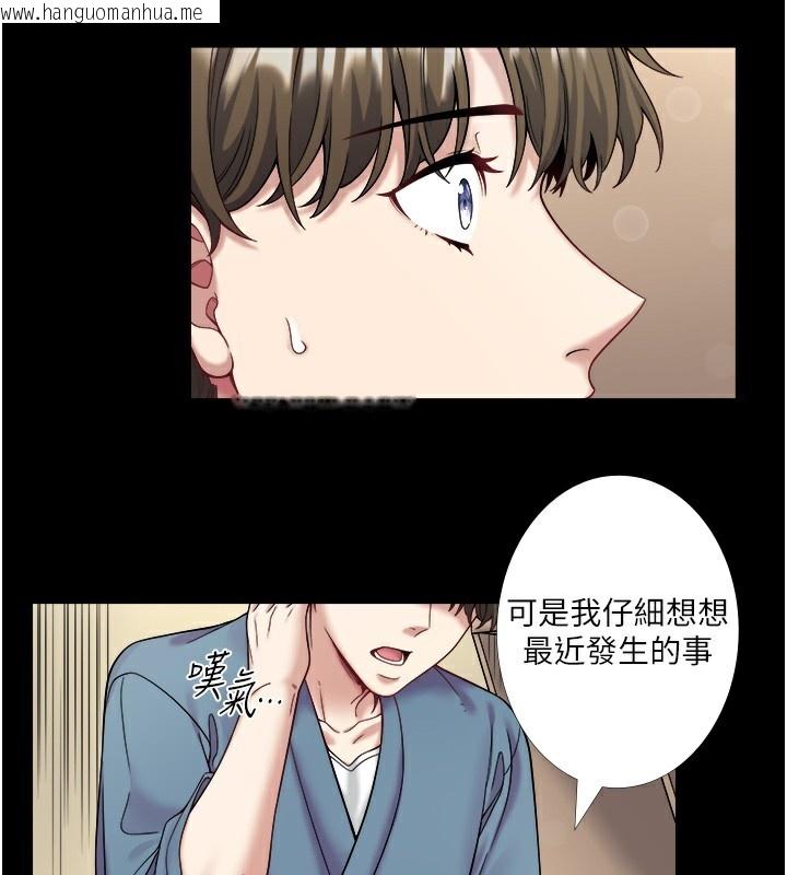 韩国漫画秘密温泉:混汤旅馆韩漫_秘密温泉:混汤旅馆-第23话-我来替你解忧在线免费阅读-韩国漫画-第21张图片