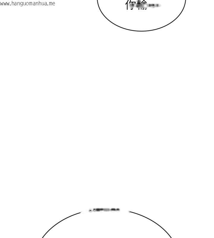 韩国漫画税金女友韩漫_税金女友-第32话-大家都想要的顶级肉棒在线免费阅读-韩国漫画-第77张图片