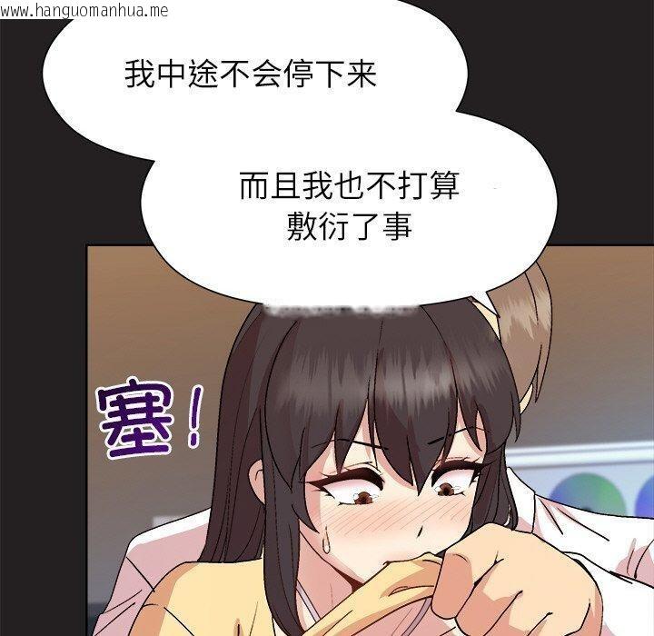 韩国漫画和美女上司玩游戏韩漫_和美女上司玩游戏-第45话在线免费阅读-韩国漫画-第120张图片