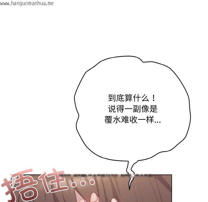 韩国漫画喵来的恋爱韩漫_喵来的恋爱-第11话在线免费阅读-韩国漫画-第97张图片