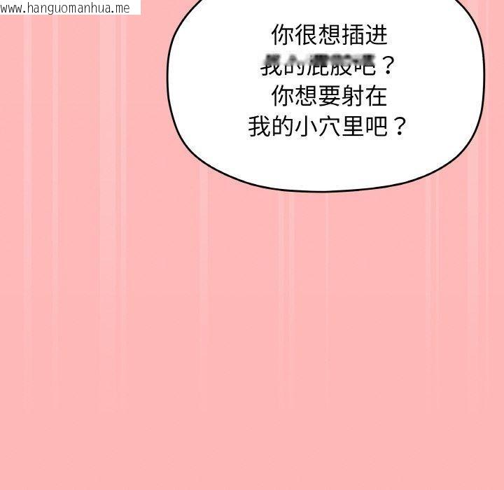 韩国漫画缺德邻居难相处韩漫_缺德邻居难相处-第26话在线免费阅读-韩国漫画-第199张图片