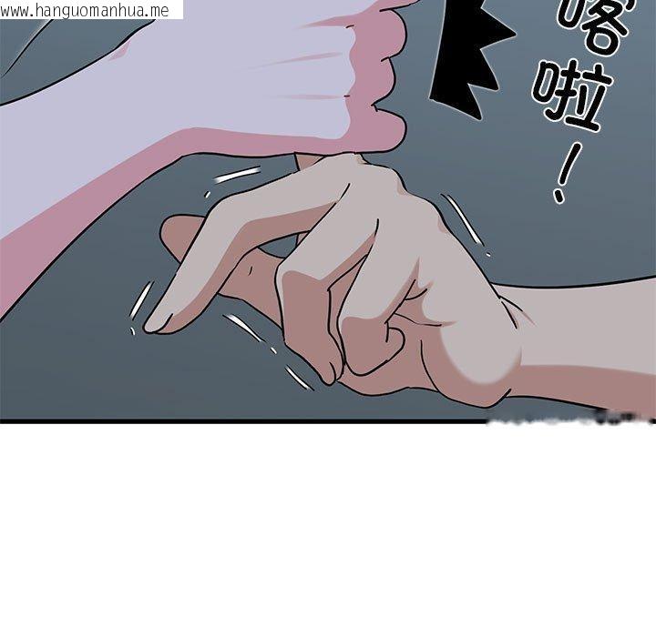 韩国漫画发小碰不得/强制催眠韩漫_发小碰不得/强制催眠-第61话在线免费阅读-韩国漫画-第65张图片