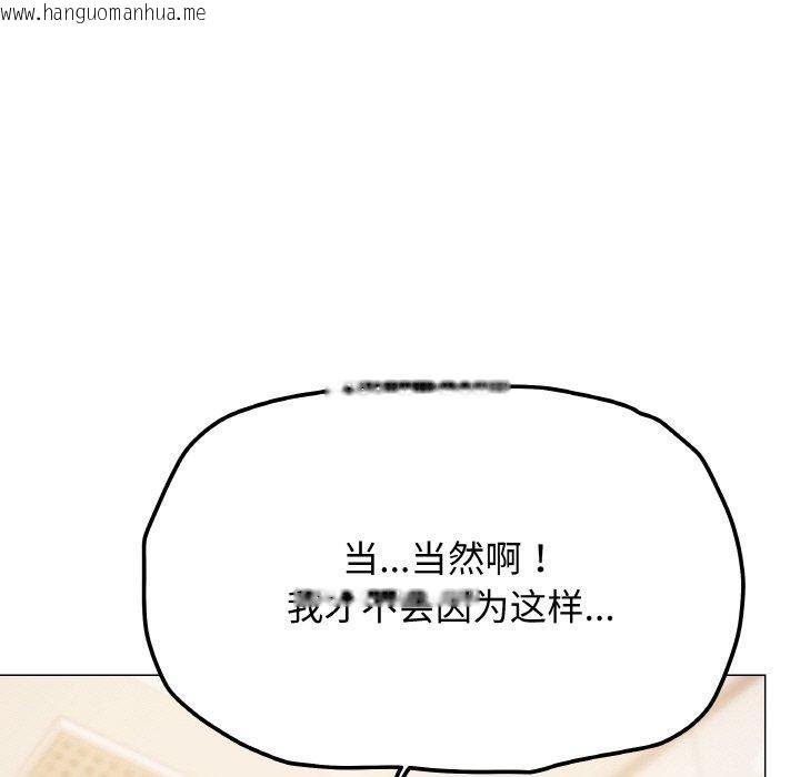 韩国漫画缺德邻居难相处韩漫_缺德邻居难相处-第26话在线免费阅读-韩国漫画-第95张图片
