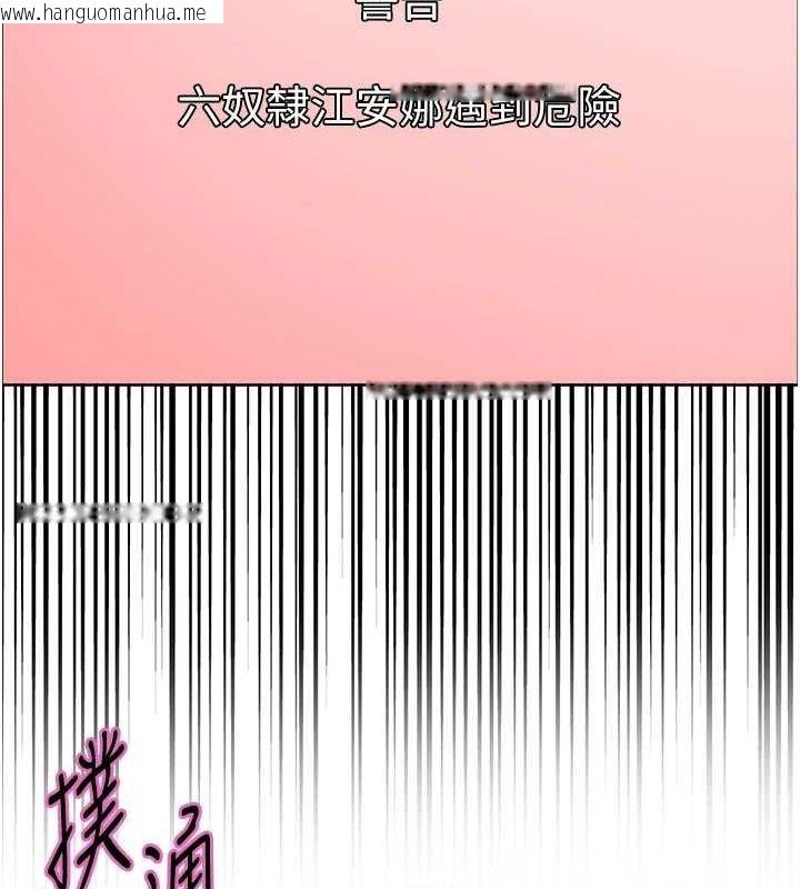 韩国漫画色轮眼韩漫_色轮眼-第2季-第66话-恶魔现身在线免费阅读-韩国漫画-第130张图片