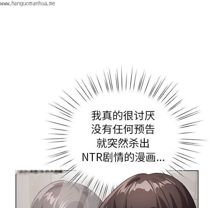 韩国漫画配角的生存任务韩漫_配角的生存任务-第7话在线免费阅读-韩国漫画-第12张图片