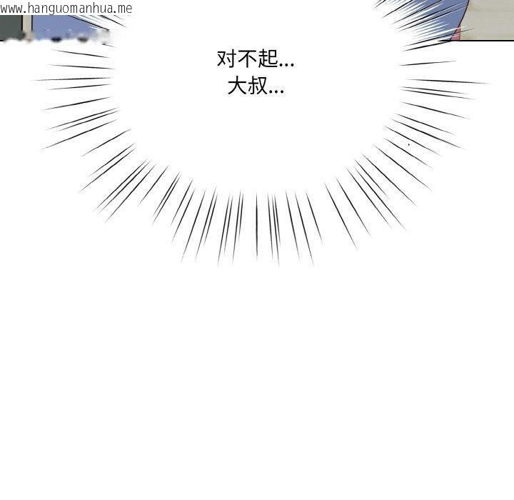 韩国漫画喵来的恋爱韩漫_喵来的恋爱-第11话在线免费阅读-韩国漫画-第170张图片