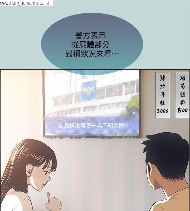 韩国漫画纵夏夜之梦(无码版)韩漫_纵夏夜之梦(无码版)-第42话-四周无人之时在线免费阅读-韩国漫画-第50张图片