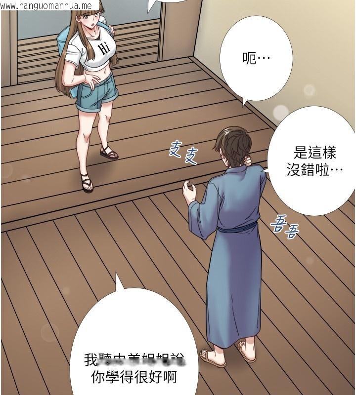 韩国漫画秘密温泉:混汤旅馆韩漫_秘密温泉:混汤旅馆-第23话-我来替你解忧在线免费阅读-韩国漫画-第23张图片