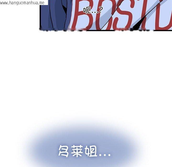 韩国漫画发小碰不得/强制催眠韩漫_发小碰不得/强制催眠-第61话在线免费阅读-韩国漫画-第168张图片