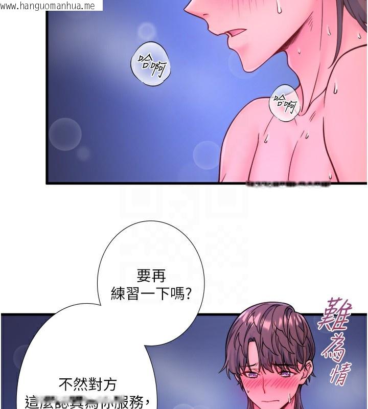 韩国漫画秘密温泉:混汤旅馆韩漫_秘密温泉:混汤旅馆-第23话-我来替你解忧在线免费阅读-韩国漫画-第81张图片