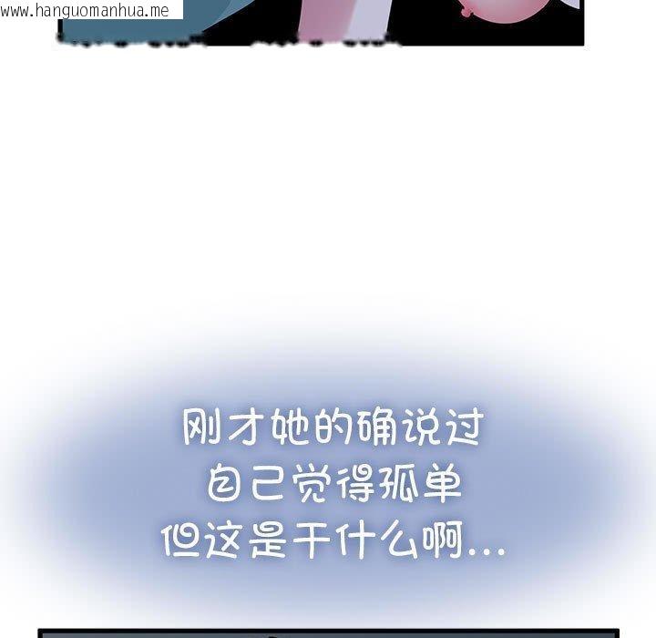 韩国漫画发小碰不得/强制催眠韩漫_发小碰不得/强制催眠-第61话在线免费阅读-韩国漫画-第23张图片