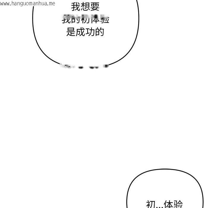 韩国漫画邻居跑路中韩漫_邻居跑路中-第35话在线免费阅读-韩国漫画-第49张图片