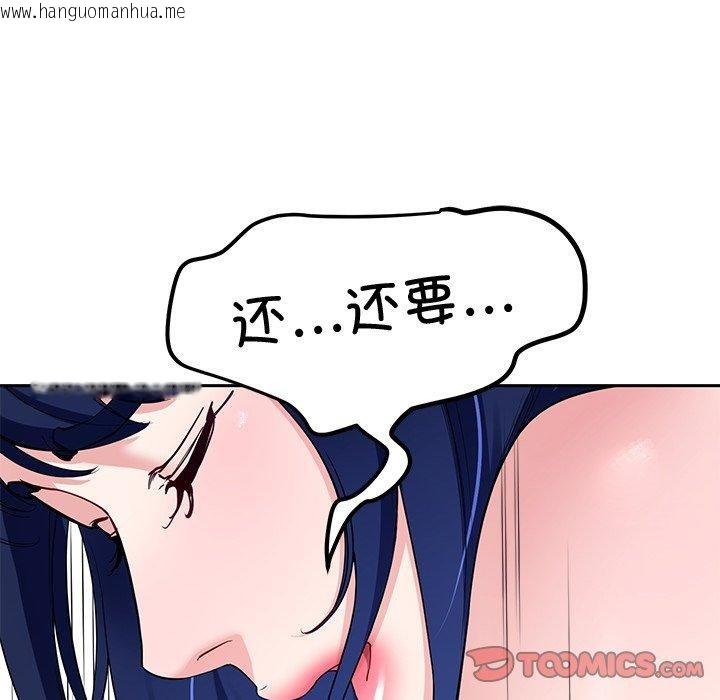 韩国漫画后宫之王韩漫_后宫之王-第27话在线免费阅读-韩国漫画-第93张图片