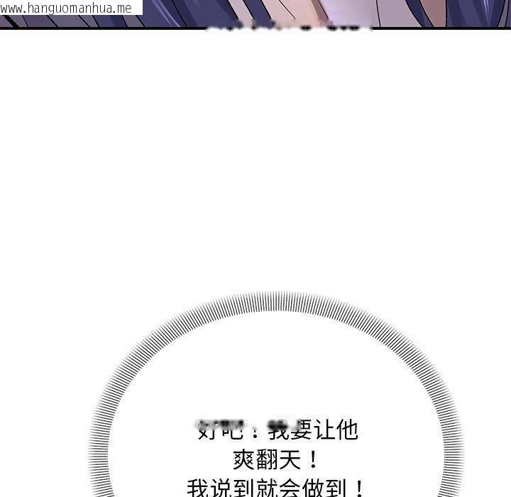 韩国漫画邻居跑路中韩漫_邻居跑路中-第35话在线免费阅读-韩国漫画-第56张图片